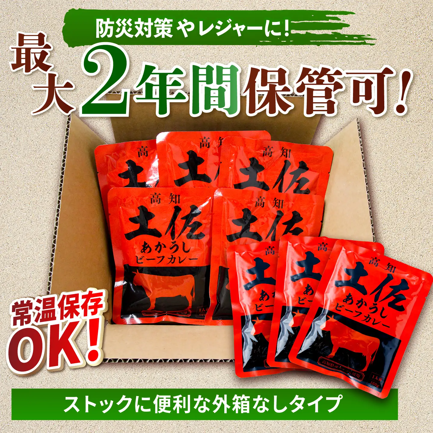 高知土佐あかうしビーフカレー 5食セット/ レトルト カレー あか牛 土佐あかうし 牛肉 牛カレー 保存食 常備 人気 おすすめ 高知市 【株式会社 四国健商】[ATAF155]