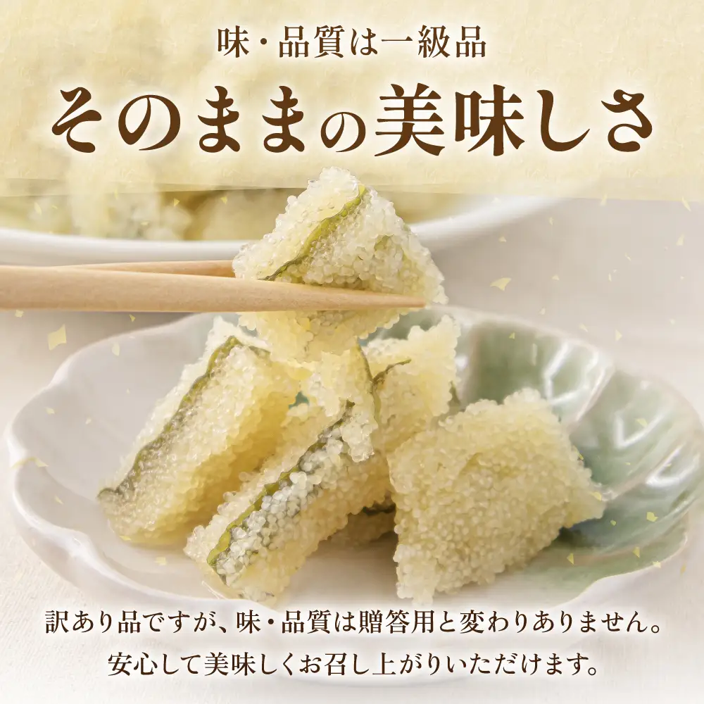 訳あり 子持昆布 300g 子持ち昆布 数の子 カズノコ 訳アリ