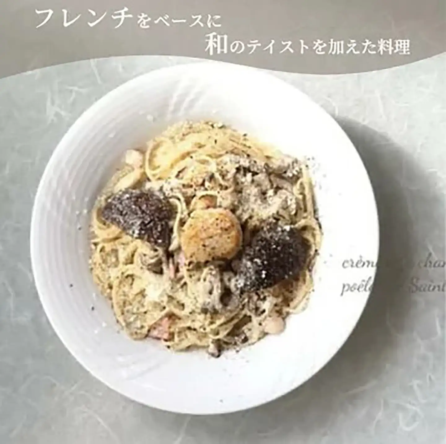 ラムレ プレミアムリュクスコースお食事券3名様