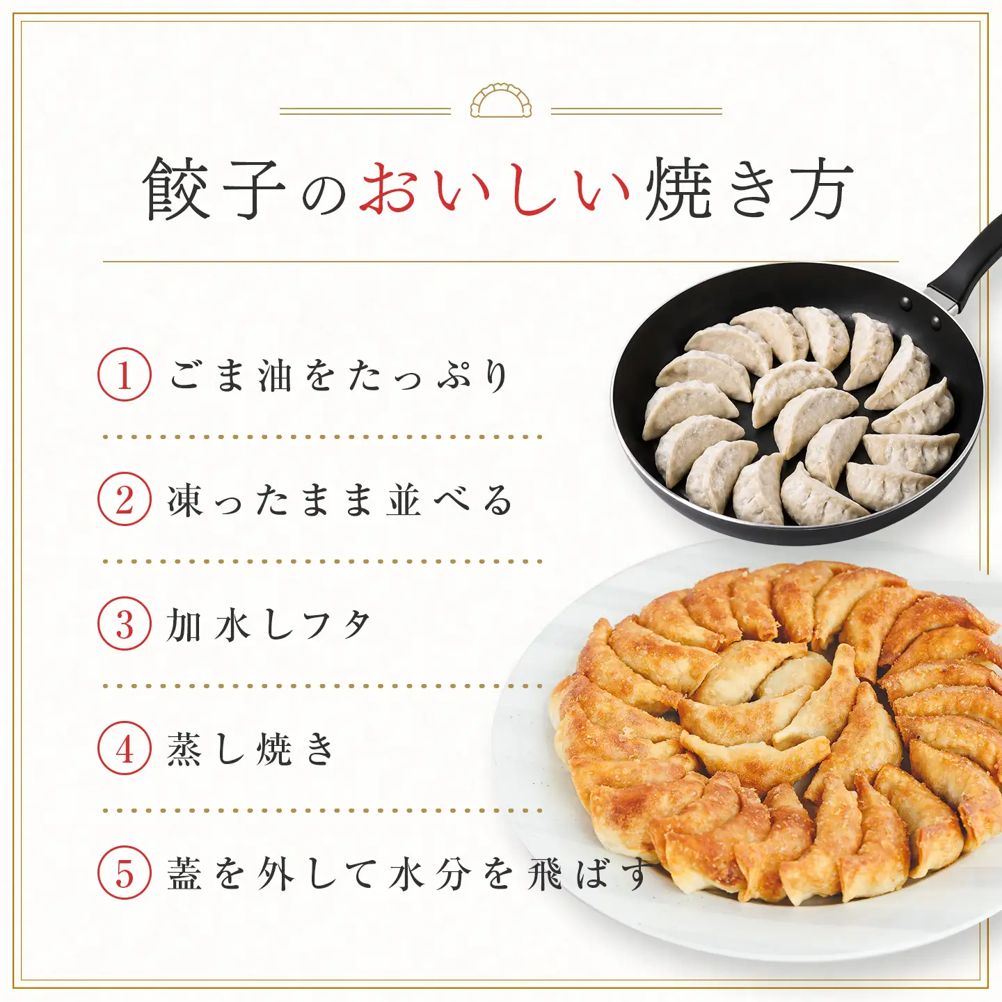 花巻餃子 30個（冷凍発送）【2239】