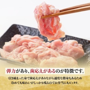 【令和8年10月発送分】【小分け！】宮崎県産鶏せせり1.7kg(1袋約200g) 肉 国産 九州産 鶏肉 