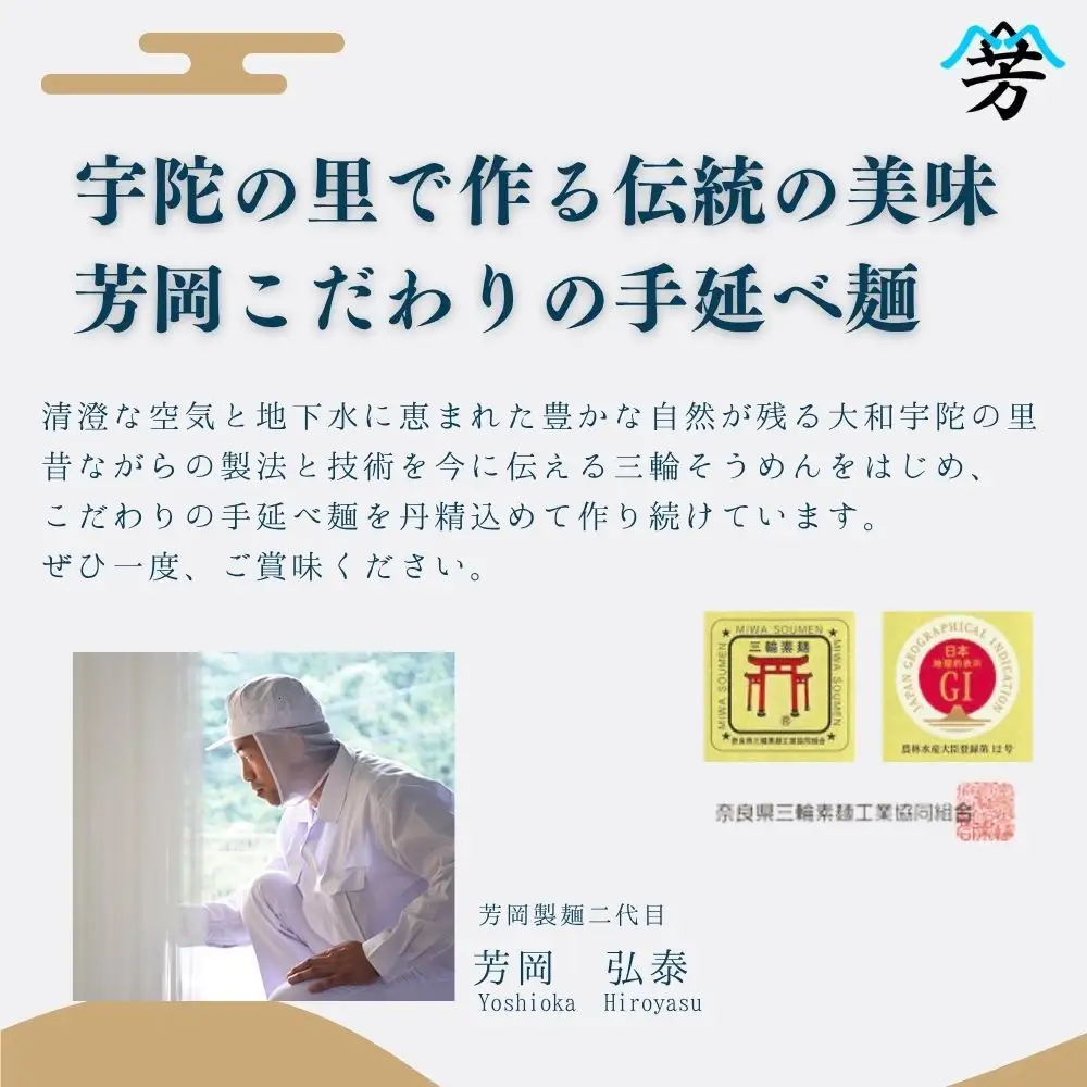 三輪そうめん 芳岡 細物 1kg 紙箱 ／ 手延べ 麺 そうめん 素麺 鍋の締め 保存食 奈良県 宇陀市 ふるさと納税 | そうめん そうめん そうめん そうめん そうめん そうめん そうめん そうめん