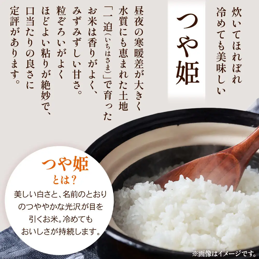 【白米】令和7年産 宮城県栗原市 厳選米 つや姫 30kg（5kg×6袋）