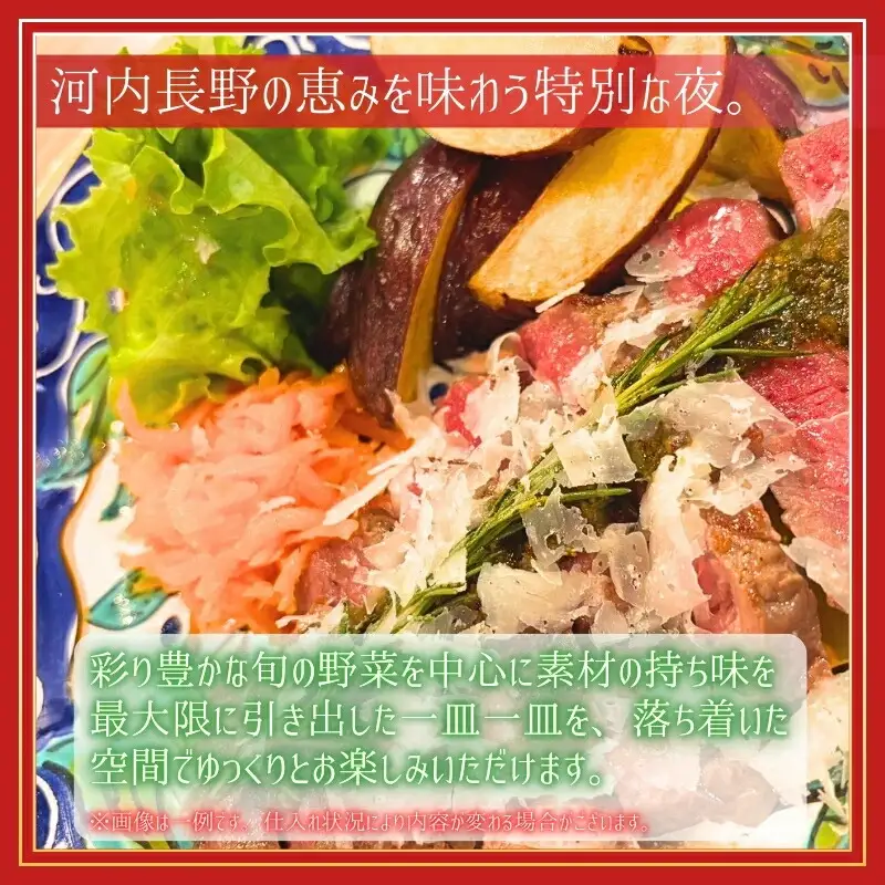 地元野菜とイタリアンディナーのペアディナーチケット｜こだわりの逸品 地域特産品 ギフト 自分用 人気 おすすめ