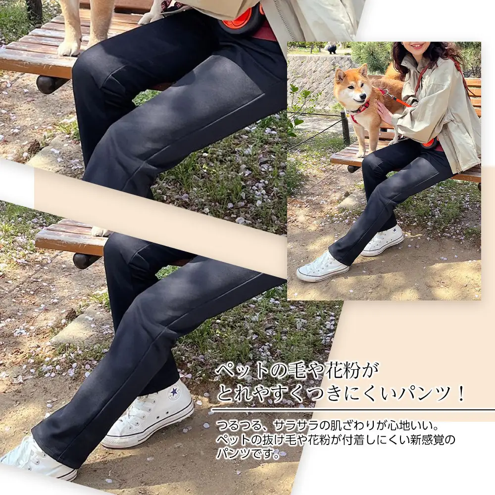 【B-THREE/ビースリー】ペットの抜け毛や花粉がつきにくい  ストレートパンツ(870031)