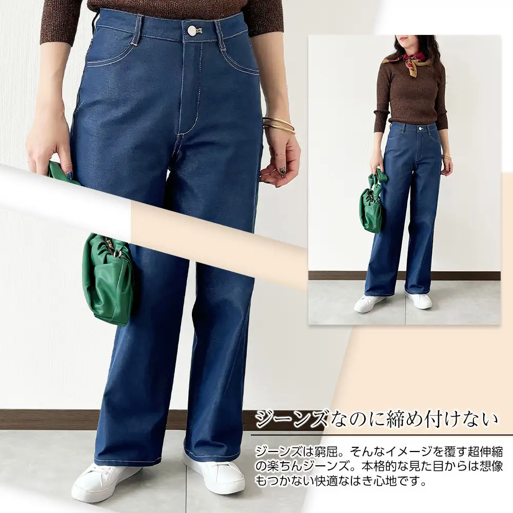 【B-THREE/ビースリー】ストレッチ×ジーンズ 本格デニム見えのワイドパンツ(770437)