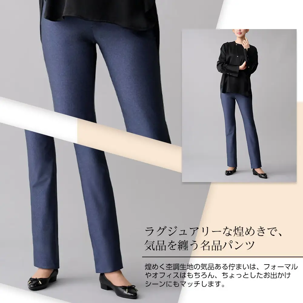 【B-THREE/ビースリー】美脚見え ラグジュアリーな大人のストレートパンツ(770353)