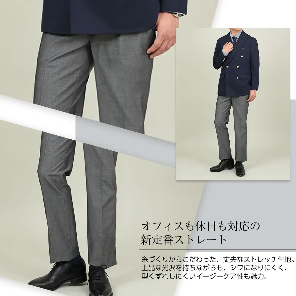 【B-THREE MEN/ビースリーメン】上品なのにラクチン メンズストレートパンツ(550087)