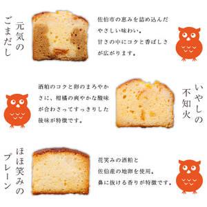 パウンドケーキ 小さな幸せ (計12個) ケーキ スイーツ お菓子 おやつ おかし 洋菓子 お取り寄せ 個装 冷凍 大分県 佐伯市 特産品 【HY001】【お菓子の店ブラン】