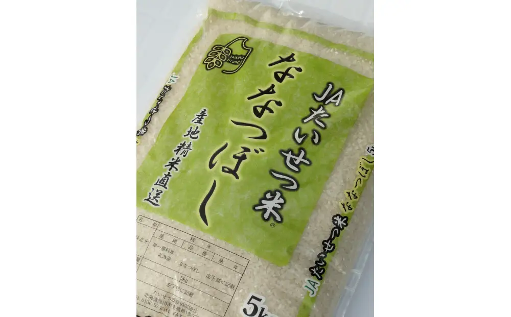 令和7年産 JAたいせつ米 ななつぼし5kg×1袋(5kg) | ななつぼし_05379