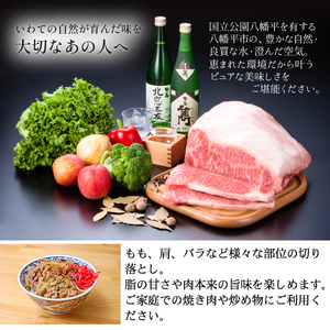 希少 国産 黒毛和牛 八幡平牛 切り落とし 300g 1袋 【肉の横沢】 ビーフ 牛肉 牛 肉 和牛 稀少 黒毛和種 霜降り 高級 高級肉 ブランド ブランド牛 銘柄牛 家庭用 自宅用 プレゼント 贈り物 仕送り 炒め物 焼き肉 焼肉