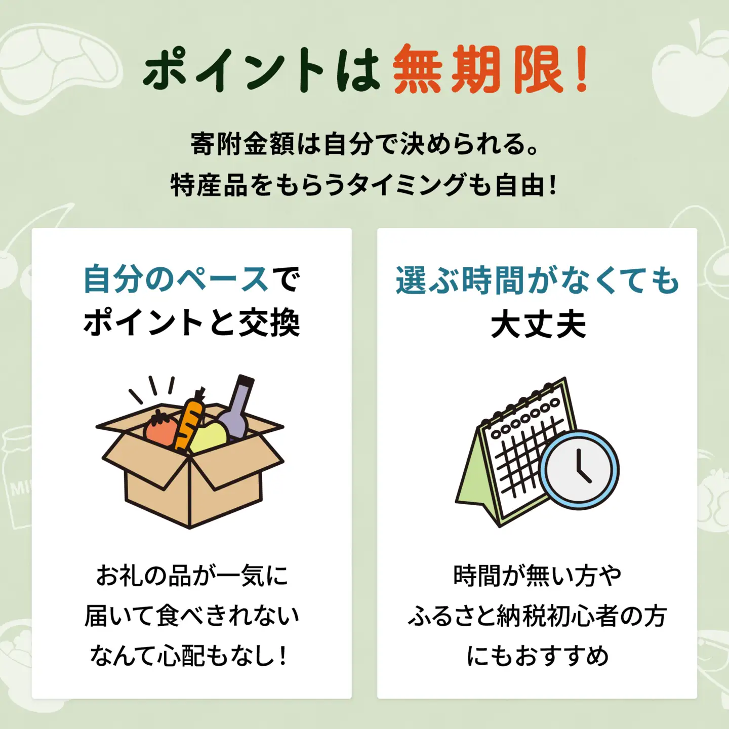 【有効期限なし！後からゆっくり特産品を選べる】愛知県江南市カタログポイント