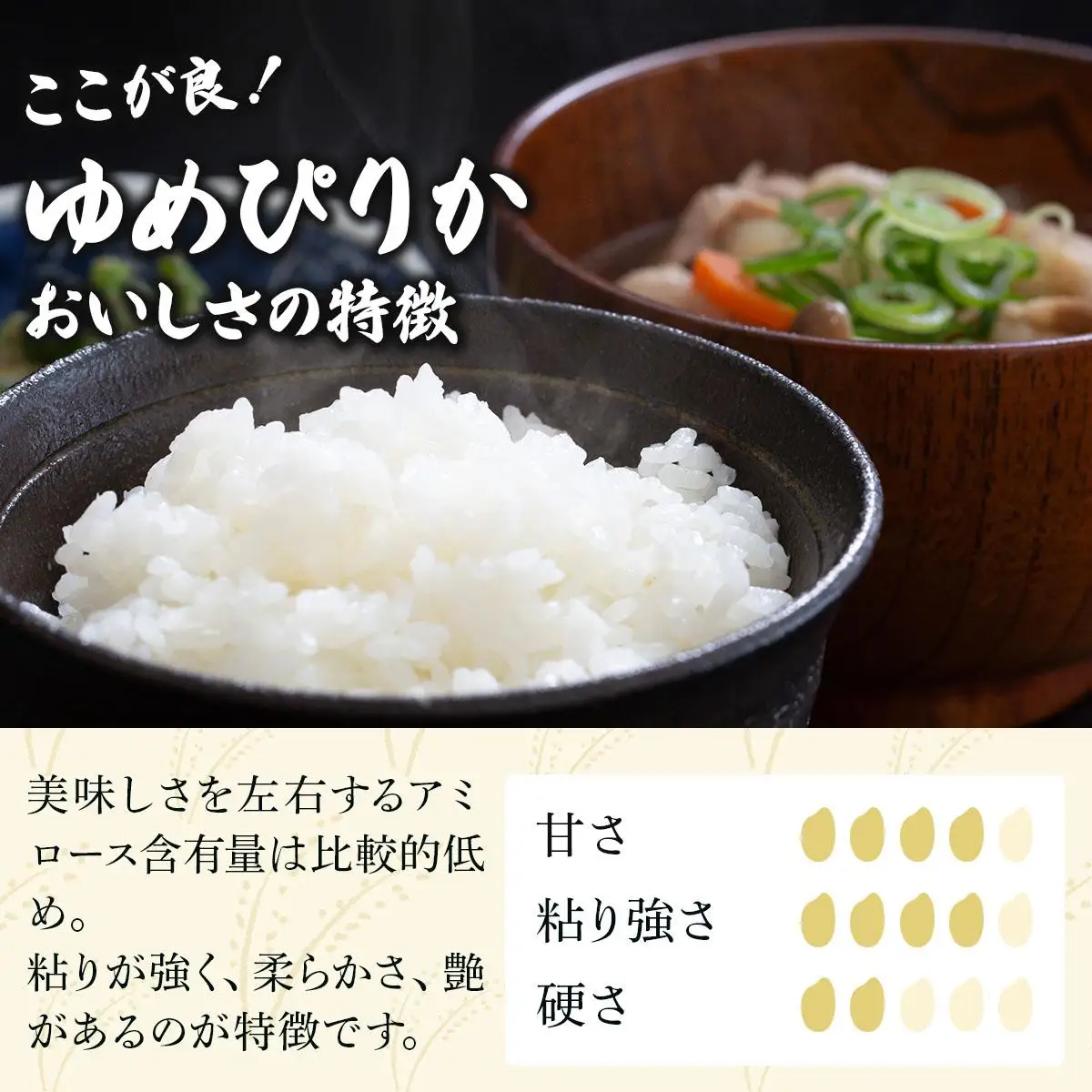 《令和 7 年産》 お米 ゆめぴりか 5kg |  a164-002