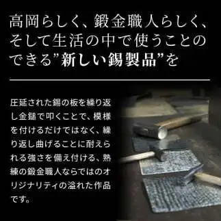 すずがみ 3枚 セット 高岡銅器 錫 民芸品 工芸品 工芸 雑貨 日用品 食器 器 皿 プレート 富山県高岡市  FAD-0029