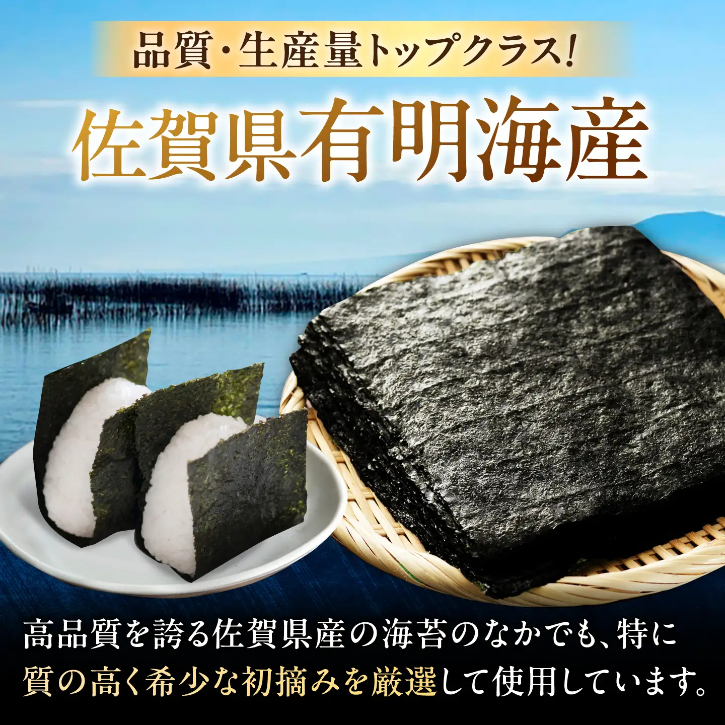 佐賀のり おかずのり（8個詰） / 海苔 箱買い 初摘み 朝食 / 大坪茶舗 [41ANAE007]