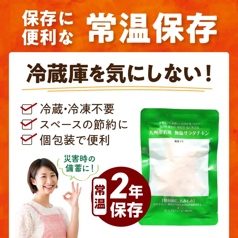 鶏肉 サラダチキン 鶏肉 [九州産 若鶏 糖質0g 食塩不使用 合計2kg]