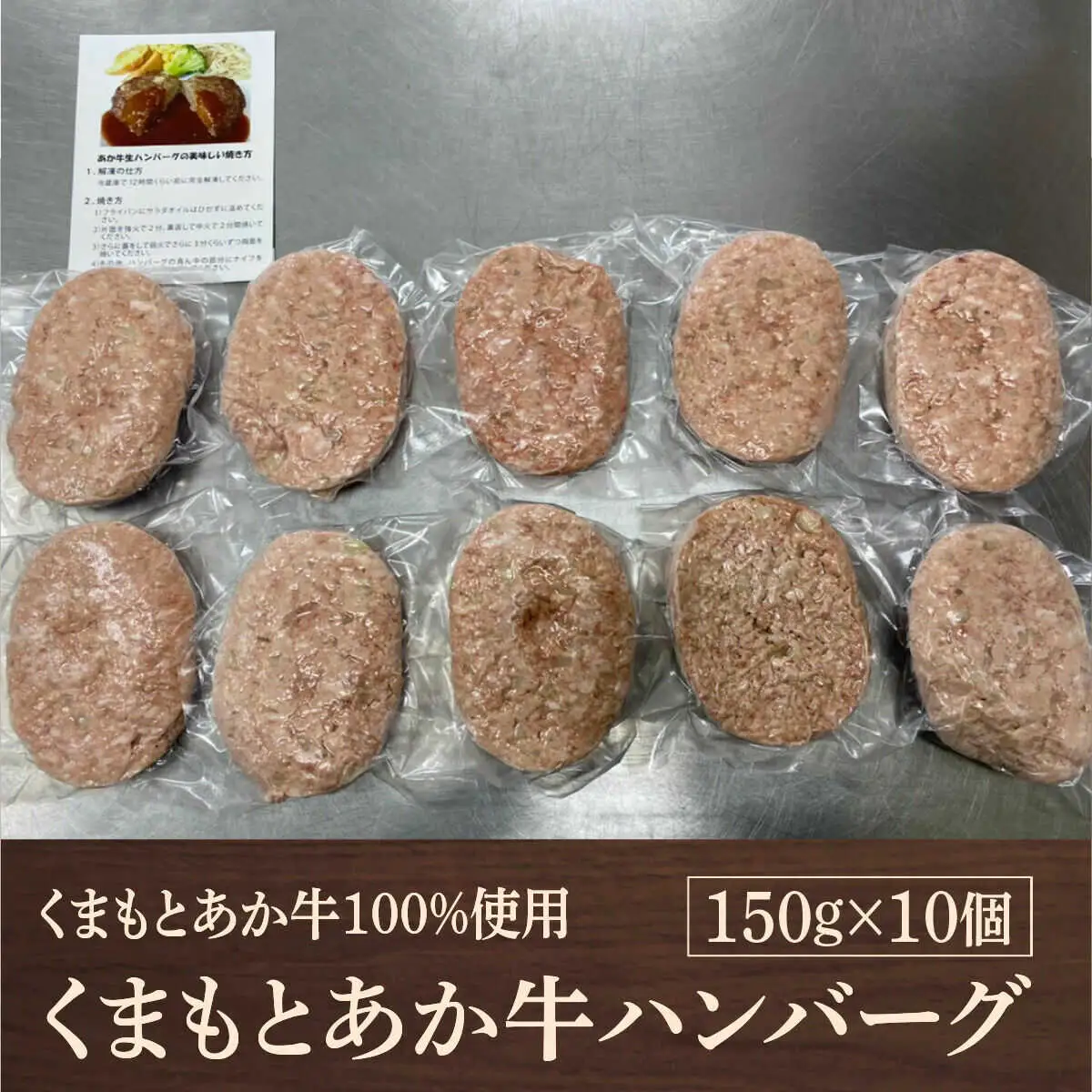 GI認証 あか牛100％ハンバーグ 約150g×10個 ハンバーグ[AYBC004]