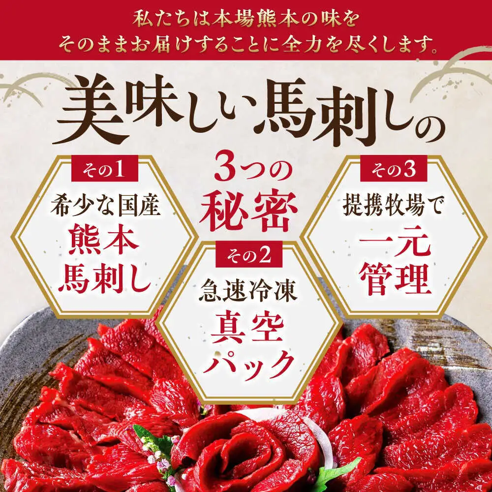 【全6回定期便】国産馬刺し 約380g 馬刺し6種[AYBP003]