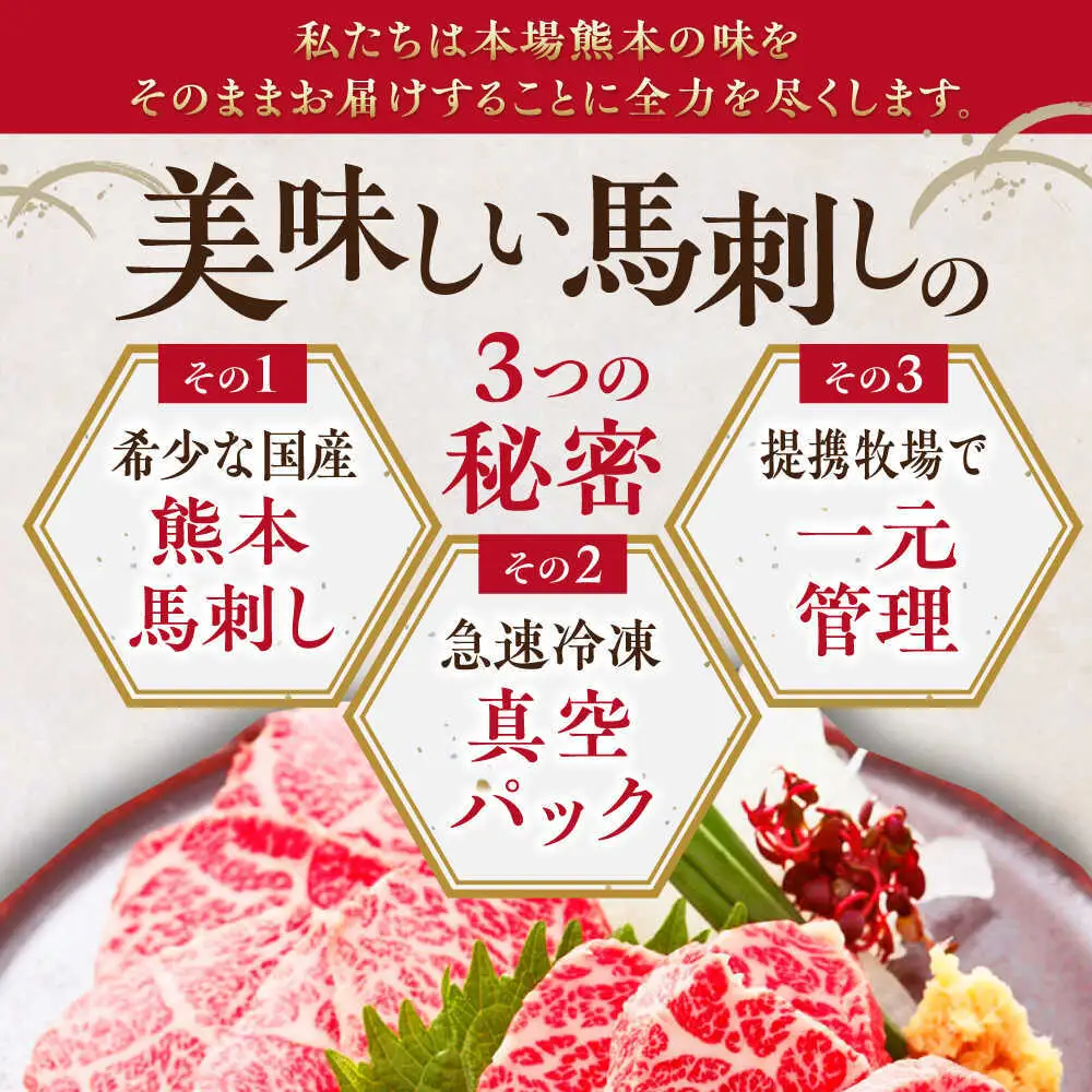 【全3回定期便】 国産プレミアム三角バラ馬刺し 三角バラ 馬刺し[AYBP014]