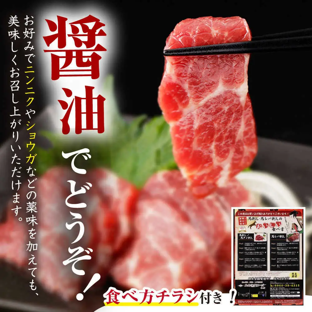 【全6回定期便】赤身馬刺し 計約1kg 馬刺し[AYBV051]