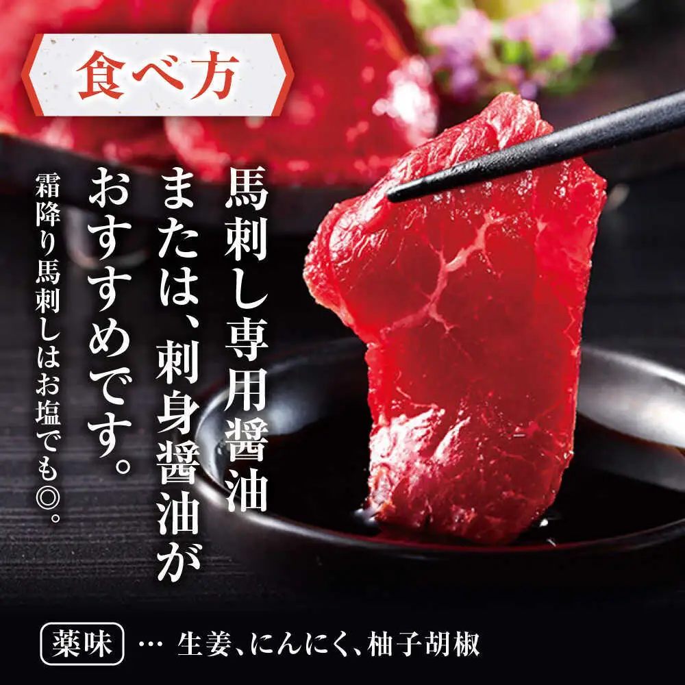 【全6回定期便】熊本肥育 馬刺し 赤身 約600g 馬刺し[AYDM011]