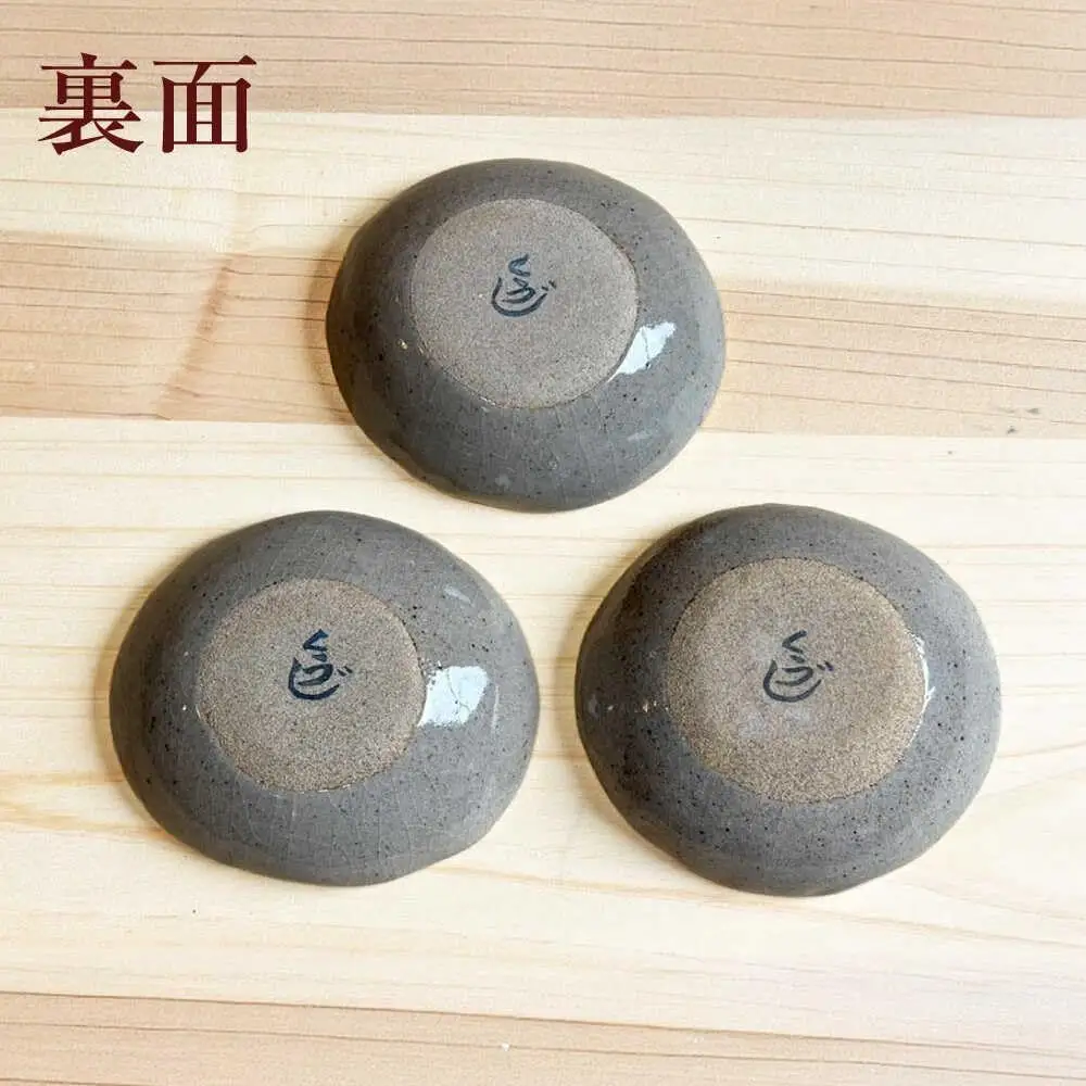 【房 空路】豆皿 金 3枚セット[UEU007-1] 豆皿