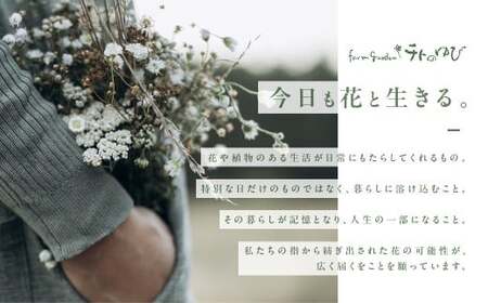 季節のリース（生花orドライフラワー） リース 生花 ドライフラワー