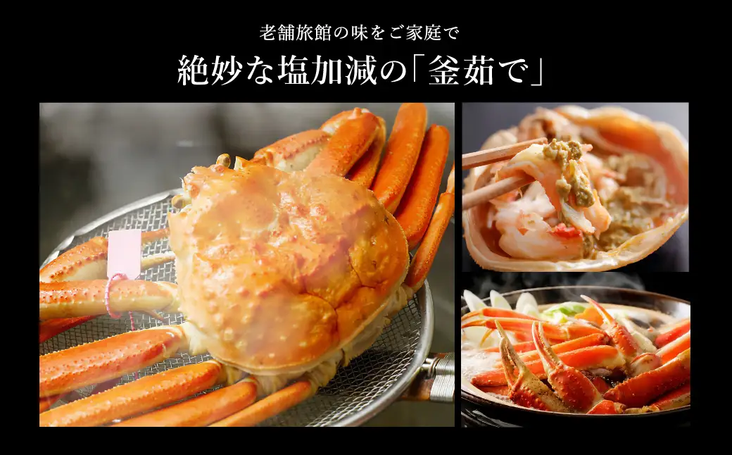 松葉ガニ 釜茹で 訳あり タグ付き 約900g