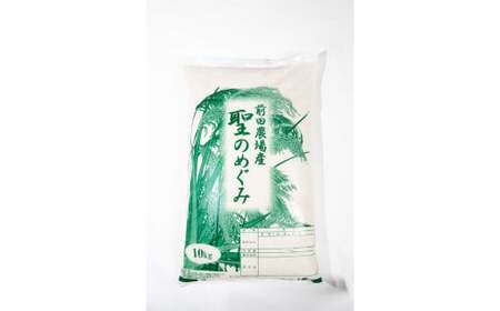 【 令和7年産 】 ななつぼし・あやひめ・きらら397 オリジナルブレンド （ 白米 ） 10kg 米 聖のめぐみ 北海道 鷹栖町 前田農場 米 コメ こめ ご飯 白米 お米 コメ 白米