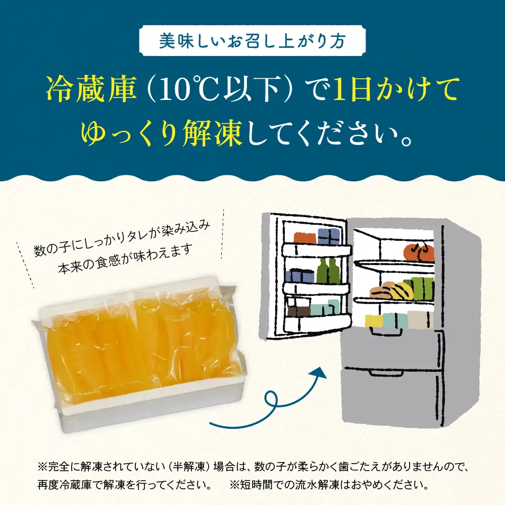 味付数の子　北海道産（皮むき）840g（140g×3入×2セット）折子　小分けタイプ　R001-100