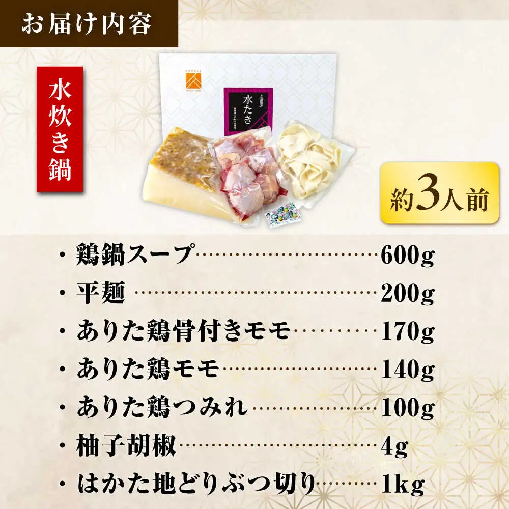 【隔月6回定期便】「上田商店」おすすめ定期便 [BGAD078]もつなべ