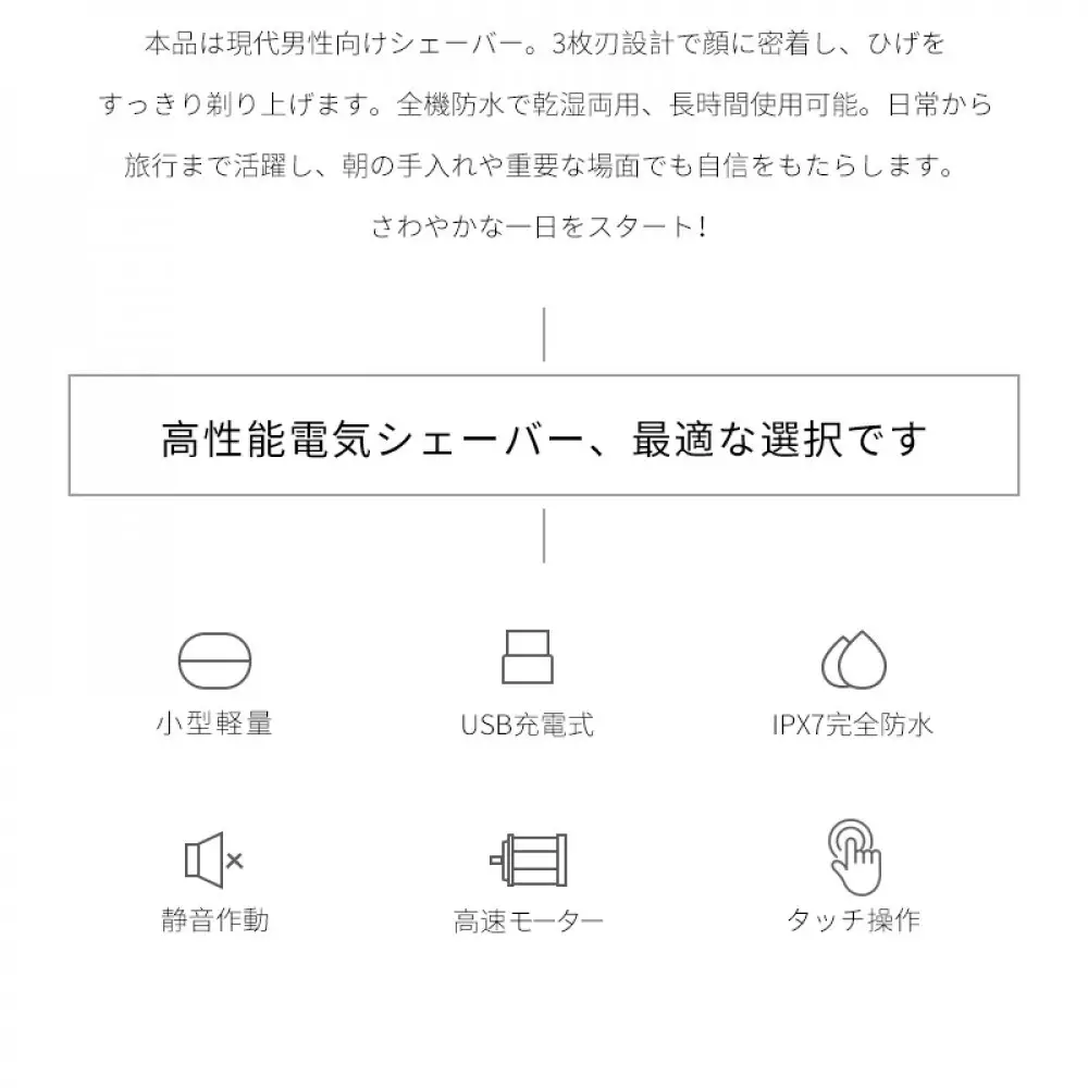 2025年新発売 髭剃り 電気シェーバー メンズ ＜ ベージュ＞ひげそり USB充電式 IPX7 防水防滴 コードレス 男性 深剃り 回転刃 3枚刃 コンパクト ポータブル Type-C タッチ制御 シェービング 高速モーター 静音作動 いつでも清潔 肌にやさしい 携帯便利 海外対応 1年間安心保証付き