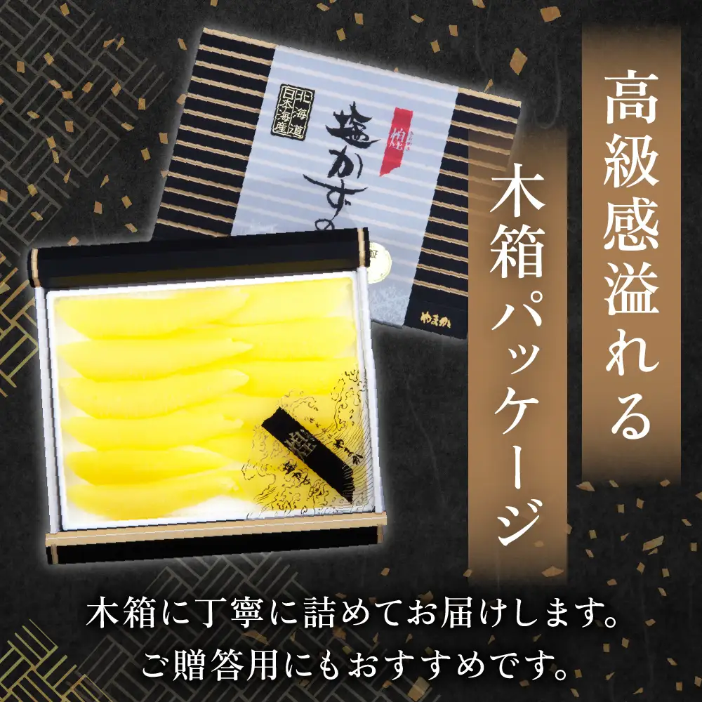 【煌】北海道産 塩数の子1kg(500g×2セット) お正月 人気 魚卵 高級 おつまみ ご飯のお供 惣菜 おかず  海鮮 海産物 海の幸  魚介類 魚卵 加工品 北海道産 かずのこ カズノコ 塩カズノコ おせち R001-089