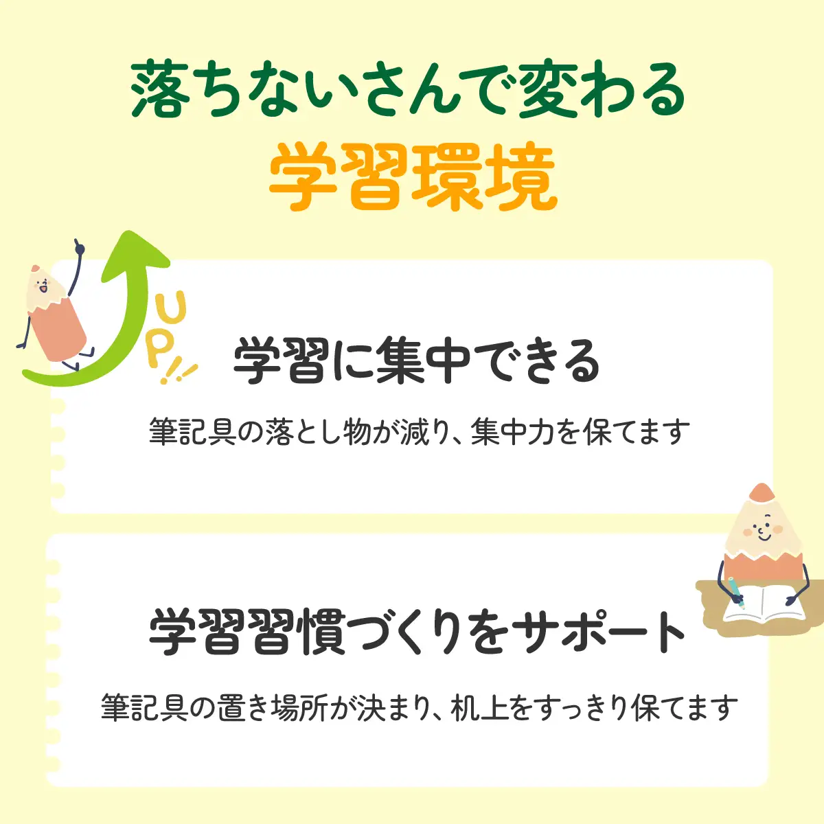 【意匠登録取得・ユニバーサルデザイン】筆記用具置き「落ちないさん」1個入り【1681230】