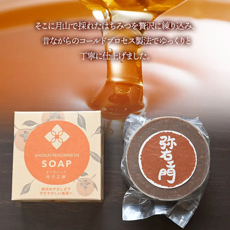 柿渋はちみつ石鹸 1個（約86g）K-819 エヌ・Kファーム