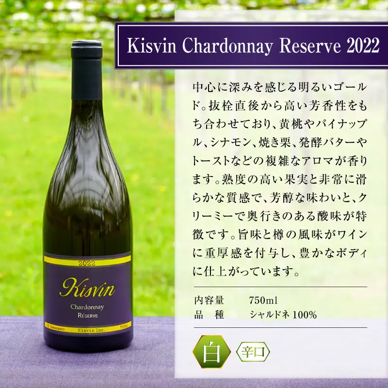 ワイン 【数量限定】Kisvin Winery（キスヴィンワイナリー）赤・白・ロゼワイン5本セット（NS）M9-640