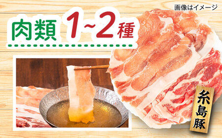 【全6回定期便】糸島産 肉 米 野菜 果物 厳選詰め合わせ MINORI BOX Mサイズ 糸島市 / emma.Inc / 米 肉 野菜 果物 詰め合わせ[AOP013]