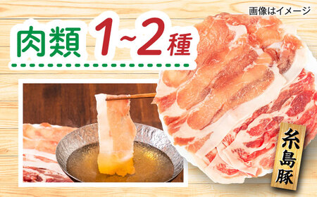 【全12回定期便】糸島産 肉 米 野菜 果物 厳選詰め合わせ MINORI BOX Mサイズ 糸島市 / emma.Inc / 米 肉 野菜 果物 詰め合わせ[AOP014]