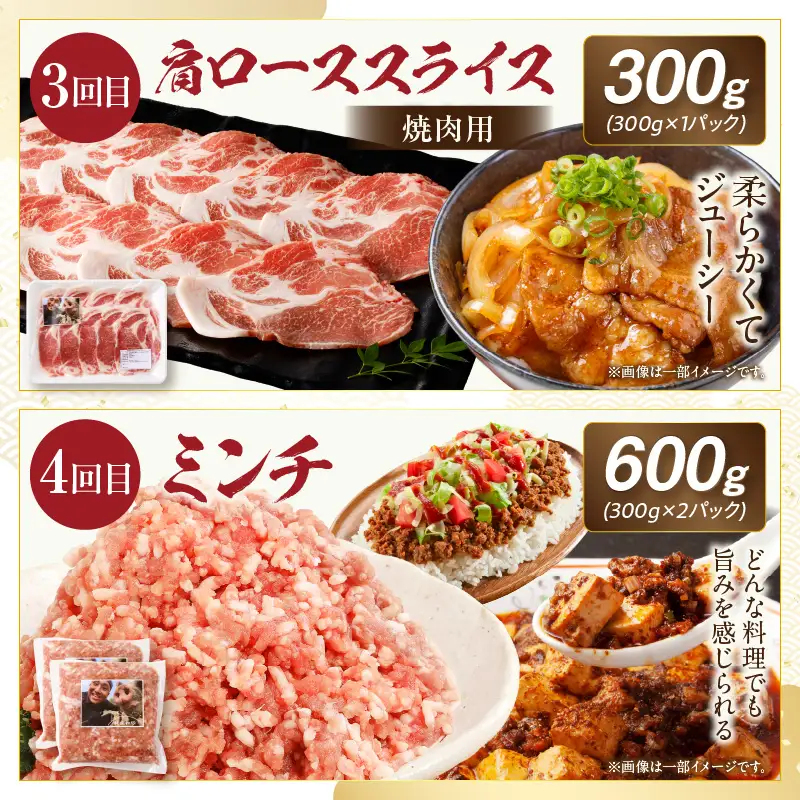 【全6回】《放牧和豚》シンプル定期便 豚 豚肉 ロース スライス しゃぶしゃぶ バラ 肩ロース ロース 焼き肉 焼肉 ミンチ ひき肉 挽き肉 挽肉 こま切れ 豚コマ 真空パック 薄霧