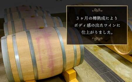 ワイン オトプケ浪漫清舞2024 750ml×1本 【A131】