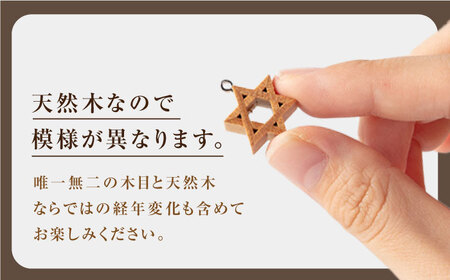 組子職人が作る木のチャーム（梅花） 大1個 / 恵那市 / 所建具店 [AUED004]