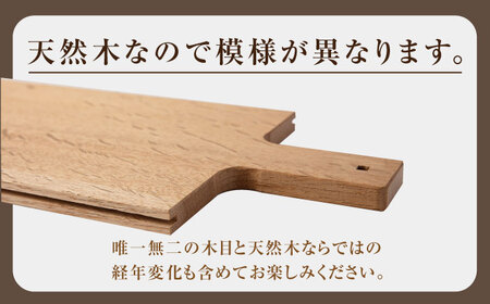 組子職人が作るカッティングボード（楢の木）1枚 / 恵那市 / 所建具店 [AUED006]