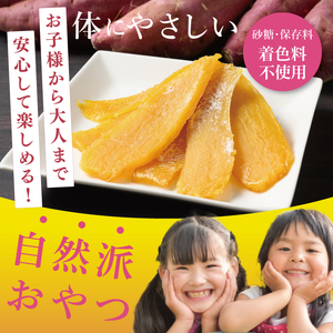 「りん太郎本舗」熟成芋の干し芋 丸干し150g×3袋セット｜干し芋 ほしいも さつまいも 熟成 べにはるか 紅はるか お菓子　おやつ　スイーツ 茨城県 取手市（BV002）