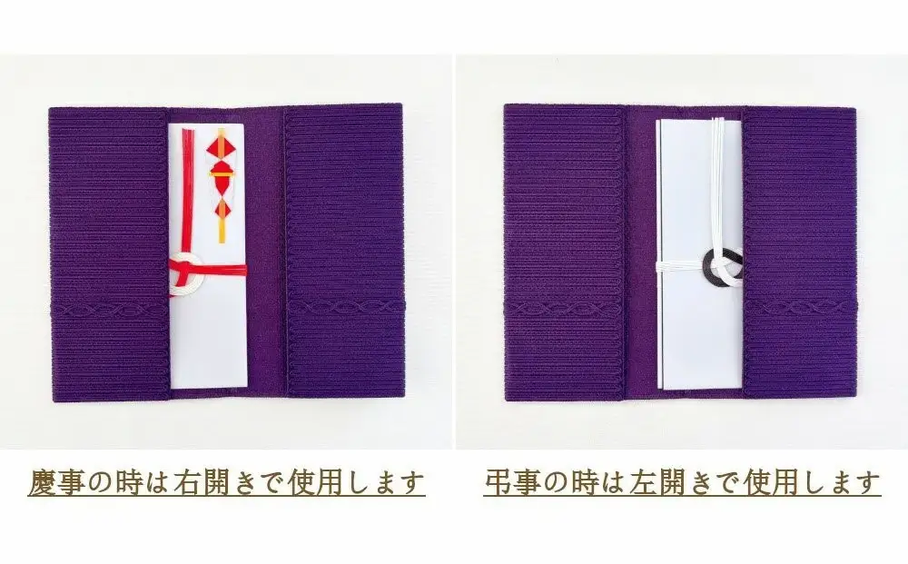 金封袱紗 TSUNAGU 連 / ベージュ（慶事用） 日本製 | 袱紗 新潟県 五泉市