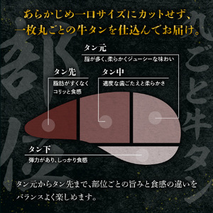 牛タン 厚切り 400g  家庭用 牛タン
