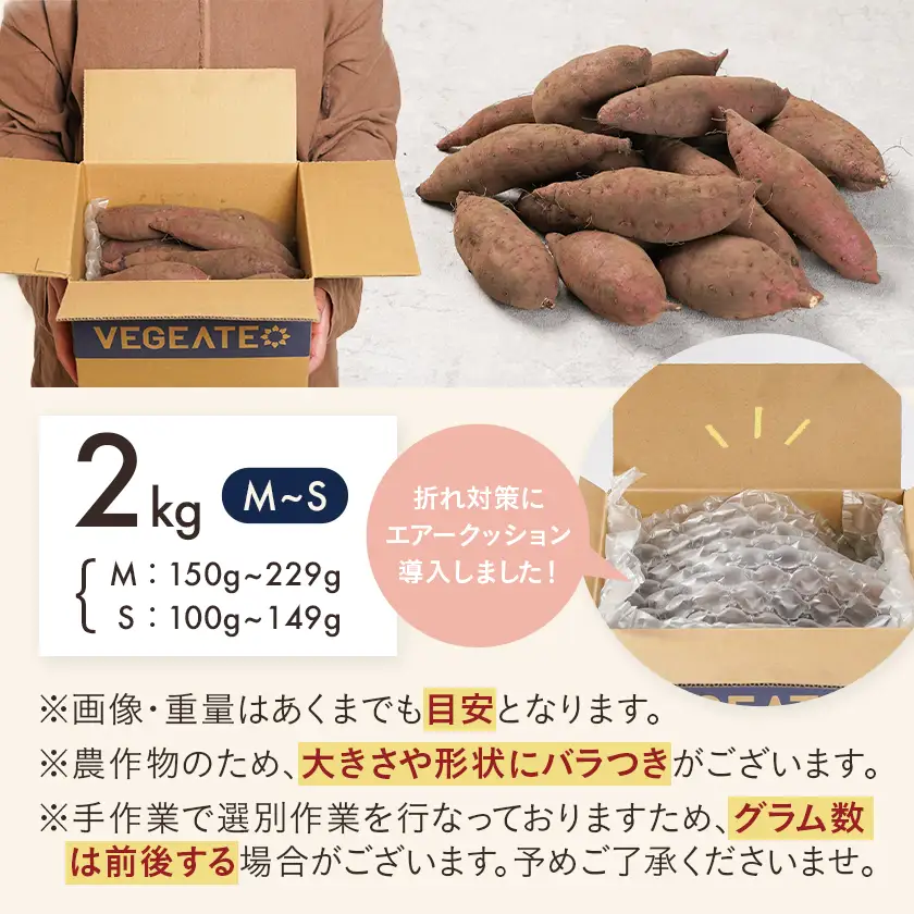 島津甘藷　熟成紅はるか 2kg(M～S)〔LB-A7-001-2kg〕_(都城市) さつまいも 幻のサツマイモ 幻の品種 紅はるか 2kg M～S べにはるか 生芋 ベジエイト 熟成 芋 定番 焼き芋 アウトドア