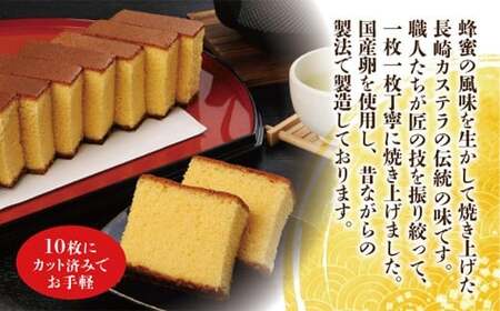 【伝統に育まれた本場の長崎カステラ】 10カット （380g） ×3本セット （合計1,140g） カステラ 和菓子 菓子 お菓子 スイーツ デザート セット 九州 長崎県 時津町 常温
