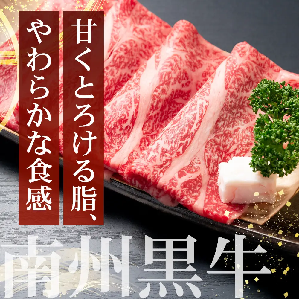 ≪全6回≫ 鹿児島県産 ◆ 黒牛＆黒豚食べ比べ 定期便◆  南州黒牛 かごしま黒豚 NS-28 | 牛 肉 お肉 ブランド牛 黒毛和牛 鹿児島黒豚 黒豚 豚肉 豚 ぶた肉 霜降り サシ ロース しゃぶしゃぶ すき焼き すきやき 甘い やわらかい 冷凍 産地直送 肉定期便 南大隅町