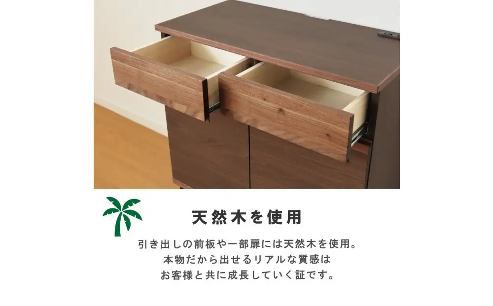 サイドボード 幅80cm ウォールナット 引出し 2杯 開き戸 稼働棚 コンセント 収納 天然木 国産 大川家具 完成品