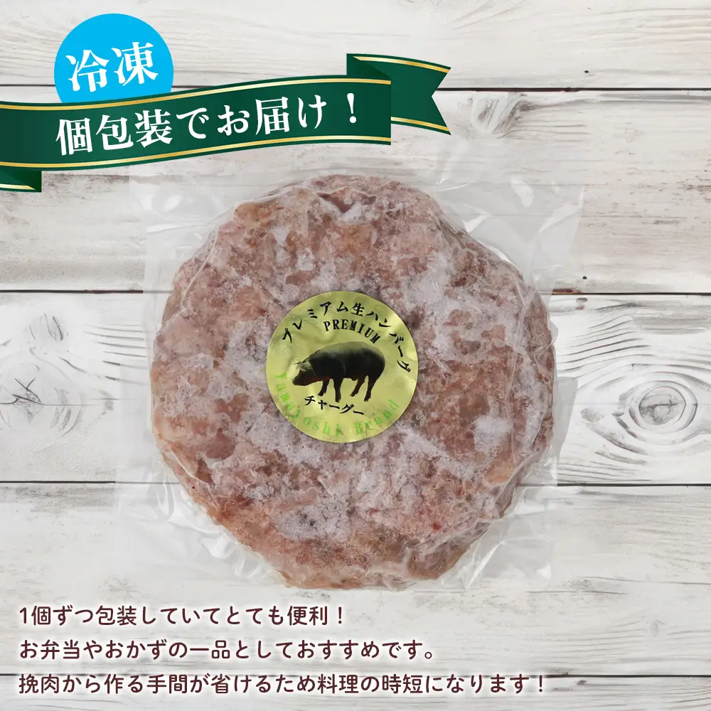 ブランド豚チャーグー100％「ハンバーグ」130g×10個 沖縄 ブランド豚 チャーグー 黒豚 アグー お肉 豚肉 希少 人気 惣菜 おかず 冷凍 応援 名護市 北部農林高校